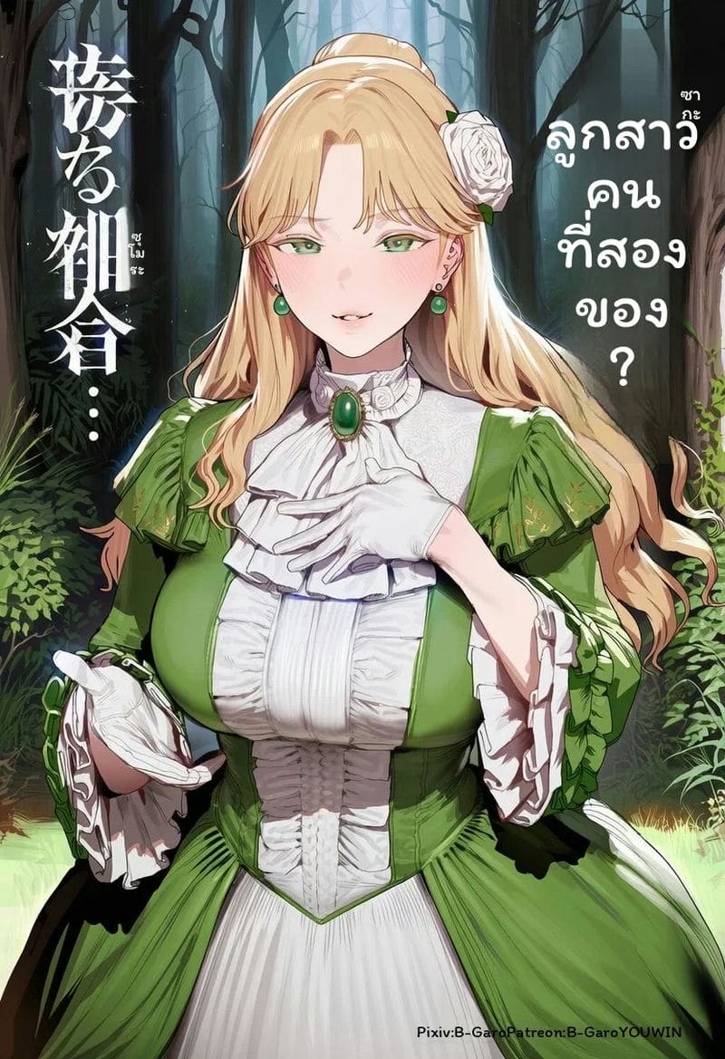 โดจิน อังเดรย์ แปลไทย